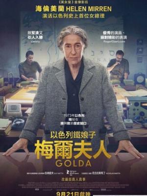 剧集《暮色围城》海报