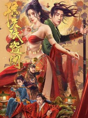 剧集《晚风知我意》海报